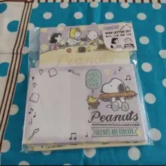 スヌーピー　PEANUT　ミニレターセット　新品未使用　レターセット
