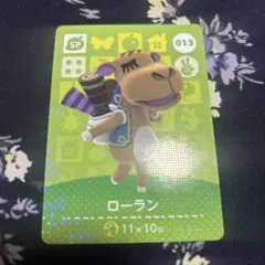 どうぶつの森 amiibo カード 第1弾 ローラン