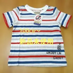最終値下げ新品 Daddy Oh Daddy ボーダーTシャツ日本製サイズ100のサムネイル