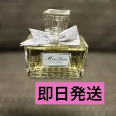 【10割残り✨】　ミスディオール　　オードゥパルファン 100ml