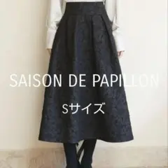 SAISON DE PAPILLON 黒 フレアスカート Sサイズ