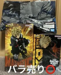 僕のヒーローアカデミア　爆豪勝己　フィギュア　一番くじ　E賞　ビッグタオル