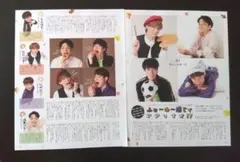 2026年最新】福田悠太 切り抜きの人気アイテム - メルカリ