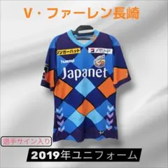 2026年最新】vファーレン長崎 ユニフォームの人気アイテム - メルカリ