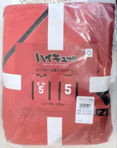 新品未使用 ハイキュー!! ユニフォーム風ブランケット 音駒高校 孤爪研磨