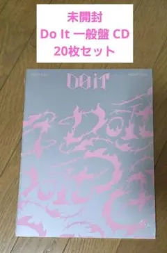 未開封 スキズ DO IT CD 一般盤20枚セット