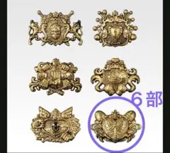 【未使用】ジョジョワールド　一番くじ　ピンズ　6部