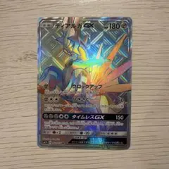 2026年最新】ディアルガGX HR ウルトラフォースの人気アイテム - メルカリ
