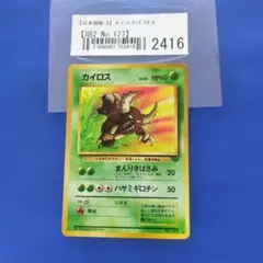 【美品より】旧裏 カイロス ホロ ポケモンジャングル 当時物 ポケカ カイロス 旧裏 拡張パック第2弾「ポケモンジャングル」｜ポケモン