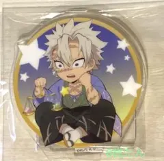 鬼滅の刃 星座2022 アクリルスタンド　不死川実弥