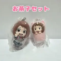 麗日お茶子 キーホルダー 2点セット ヒロアカ 僕のヒーローアカデミア