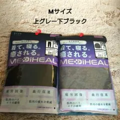 ワークマン☆MEDIHEAL☆ルームウェア☆Mサイズ☆ブラック☆リカバリーウェア