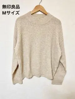 無印良品　ヤク入りウール　ワイドリブ編み　モックネックセーター