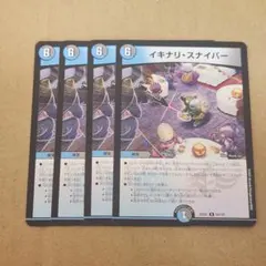 イキナリ・スナイパー 4枚セット