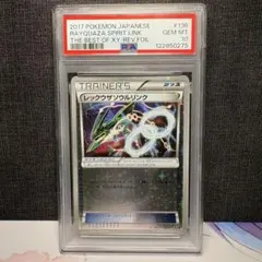 【PSA10】レックウザソウルリンク ミラー 136/171 XY PSA10】レックウザソウルリンク ミラー 136/171 XY - メルカリ