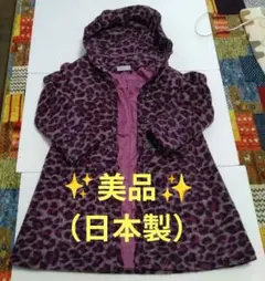 お値下げ！【✨美品✨】レオパード(ヒョウ)柄　フード付きコート