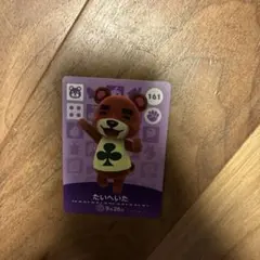 どうぶつの森 amiiboカード たいへいた 161