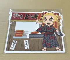 鬼滅の刃 みにきゃら 5周年記念大集合くじ スタンディ クリスマス 煉獄
