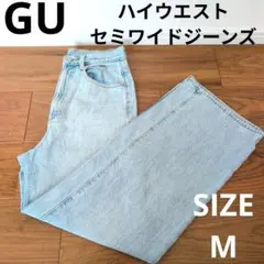GU ハイウエストセミワイドジーンズ 脚長効果 リラックスストレートデニムパンツ