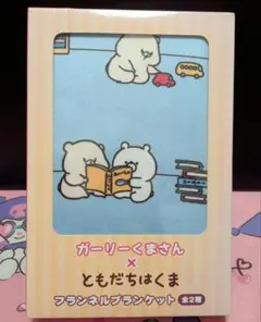 【箱無し】ガーリーくまさん×ともだちはくま フランネルブランケット ブルーのサムネイル