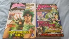 限定品】劇場版ジョジョの奇妙な冒険 ファントムブラッド パンフレット