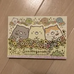 すみっコぐらし メモ用紙 100枚入り