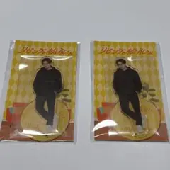 リビングの松永さん　2個　中島健人