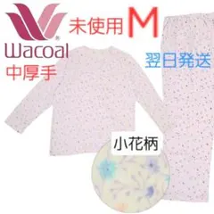 高級　花柄　Wacoal　小花柄 パジャマ M　中厚手　未使用パジャマ上下　薄紫のサムネイル