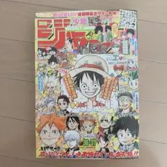 週刊少年ジャンプ 2008年 04・05合併号 表紙 切り抜き - メルカリ