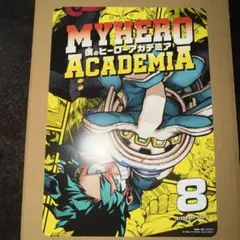 僕のヒーローアカデミア　リミックス版8巻　特典