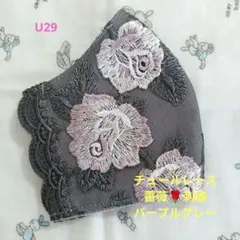 U28☆くすみピンク☆チュール☆薔薇✿刺繍レース☆ハンドメイドマスク