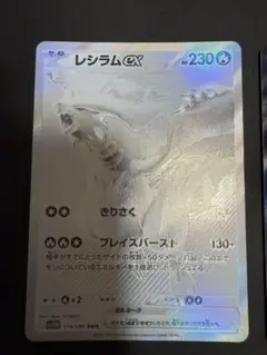 2025年最新】レシラムex BWRの人気アイテム - メルカリ