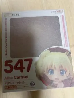 【新品未開封】ねんどろいど　547 アリス・カータレット