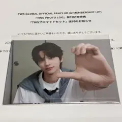 TWS FC ブロマイドセット 特典 会報