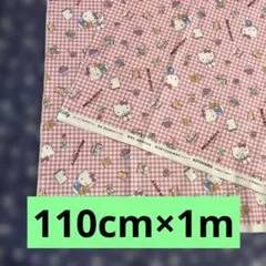 【新品✨】ハローキティ　サンリオ　レトロ　ピンク　生地　110cm×1m