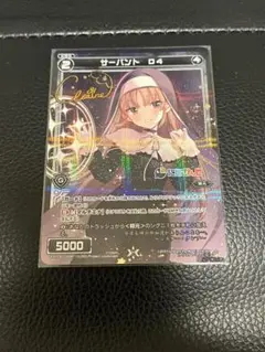 しぐれうい サーバント# psa10 2025年最新】wixoss しぐれういの人気アイテム - メルカリ