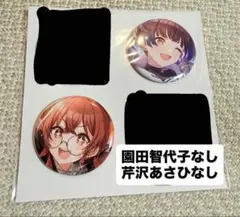 シャニマス　円環　園田智代子　缶バッジ　まとめ売り 園田智代子 シャニマス ほわコレ トレーディングカバー付き缶