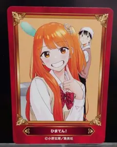 ひまてん 8巻 TSUTAYA特典イラストカード ほのか - メルカリ