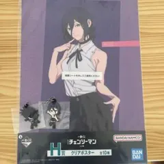 チェンソーマン レゼ クリアポスター