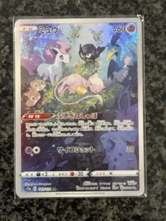値下げ　高騰中早い者勝ちミュウ AR VSTARユニバース BGS9.5 Amazon.co.jp: ポケモンカードゲーム ソード＆シールド s12a