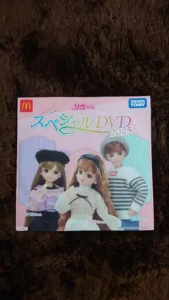 リカちゃん スペシャルDVD 2025