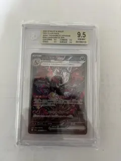 リザードンEX sar bgs9.5ゴールドラベル早い者勝ち