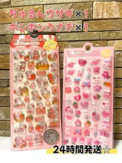 匿名配送☆うさぎシール2枚セット　ボンボンドロップ　　シール　3D 平成　韓国
