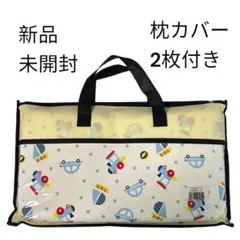 【新品】チチロバ(TITIROBA) ベビー枕 ×カバー2枚付き 車柄 保育園