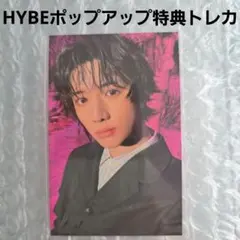 TXT 7TH YEAR ポップアップグッズ購入特典トレカ ボムギュ