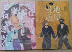 忍たま乱太郎 同人誌 2冊セット