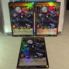 寄星体デスタクル ウルトラパラレル ラッシュデュエル デスタクル