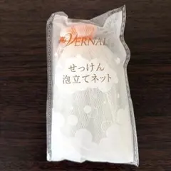 【新品未使用】VERNAL せっけん泡立てネットのサムネイル