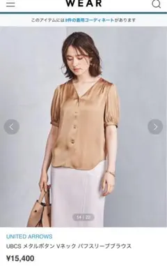 UNITED ARROWS　UBCS Vネック パフスリーブ　ブラウス