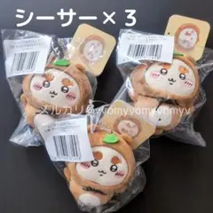 ちいかわ たぬきだもんくじ C賞 シーサー3点セット